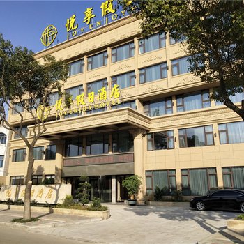 星程酒店(温州龙湾机场悦享假日店)