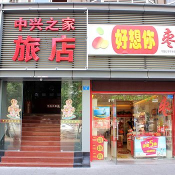 中兴酒店(深圳南山地铁站)