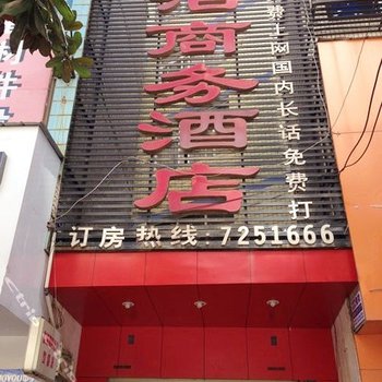 利川世洁商务酒店酒店提供图片