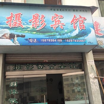 婺源摄影宾馆酒店提供图片