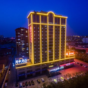 麗枫酒店(滨州黄河八路店)