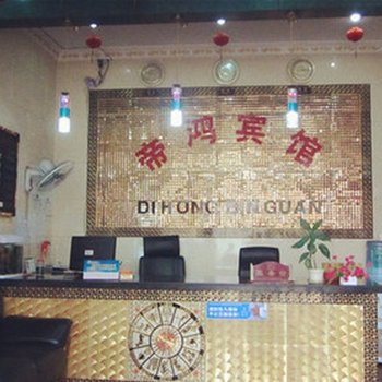 柳州帝鸿宾馆酒店提供图片