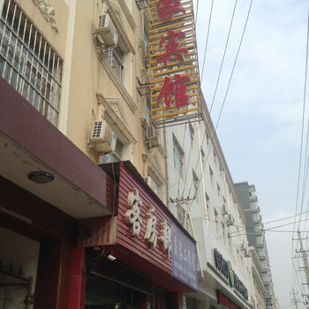 合水豪家宾馆酒店提供图片