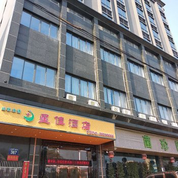 佛山星佳酒店