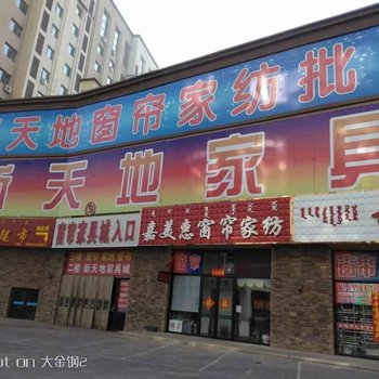 赤峰华鹍时尚宾馆酒店提供图片