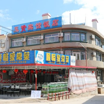 北戴河玉贤宾馆酒店提供图片