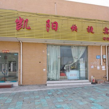 霍山金凯阳商务宾馆酒店提供图片