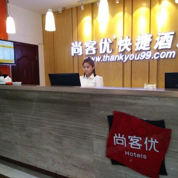 尚客优快捷酒店(丰城东方红大街店)酒店提供图片