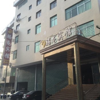 攸县腾龙宾馆酒店提供图片