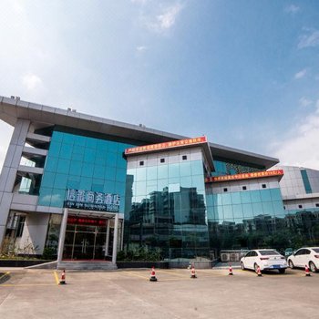 珠海信鑫商务酒店