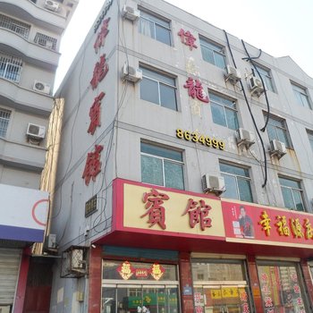 枣庄伟龙宾馆