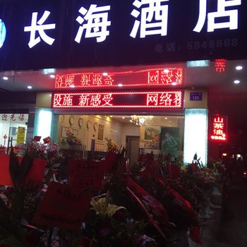 梧州长海酒店酒店提供图片