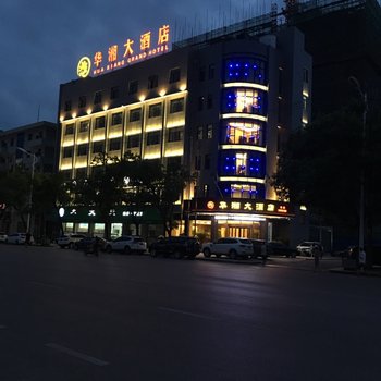 临澧华湘大酒店酒店提供图片