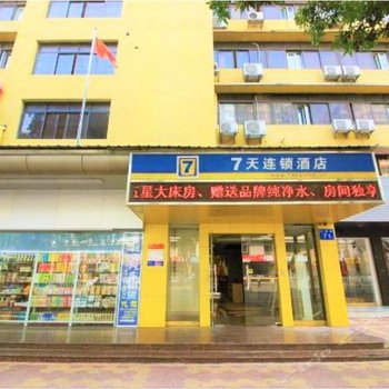 7天连锁酒店(佛山岭南新天地祖庙地铁站店)(原祖庙百花广场店)