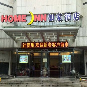如家快捷酒店(淮南火车站店)酒店提供图片