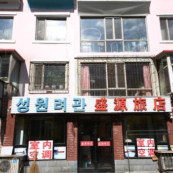 废弃延吉盛源旅店