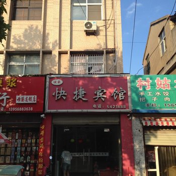 萧县谊家快捷宾馆酒店提供图片