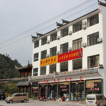 休宁依山傍水农庄酒店提供图片