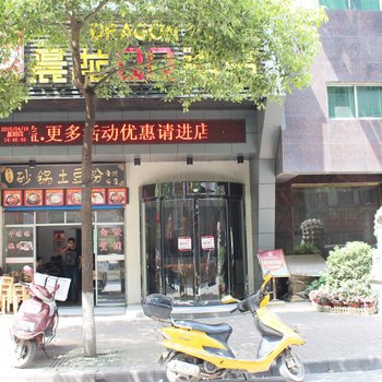 怀化晨龙QQ酒店酒店提供图片