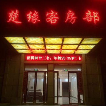 随州楚缘酒店酒店提供图片