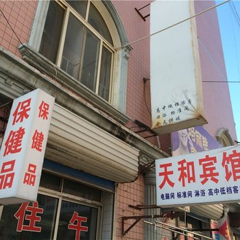 昌乐天和宾馆(福州商城)酒店提供图片