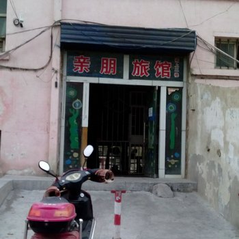 库尔勒亲朋旅馆酒店提供图片