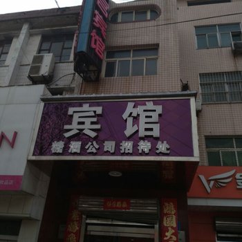 晋州丽宫宾馆酒店提供图片