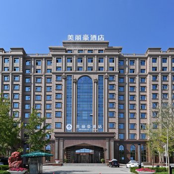 美丽豪酒店(银川店)