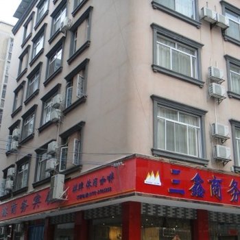 河池三鑫商务宾馆酒店提供图片