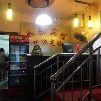 郑州中牟如春宾馆酒店提供图片