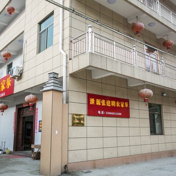 诸暨泄源张建明农家乐酒店提供图片