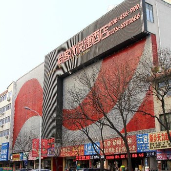 尚客优快捷酒店(信阳火车站工业区路店)酒店提供图片