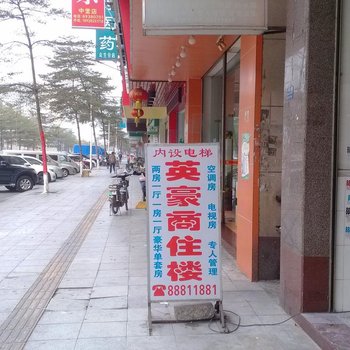 东莞中堂镇英豪商住楼(振兴)