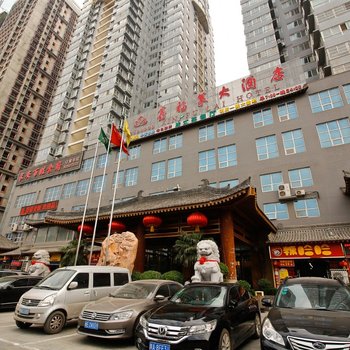 陕西鑫福莱大酒店