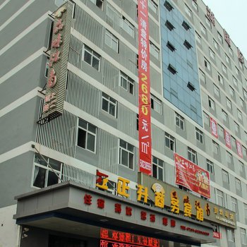 湘潭正升商务宾馆酒店提供图片