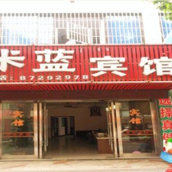 诸暨市米蓝宾馆酒店提供图片