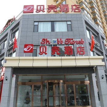 贝壳酒店(太原市小店区真武路酒店)酒店提供图片