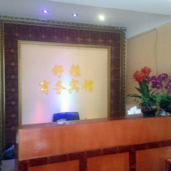 雅江舒雅商务宾馆