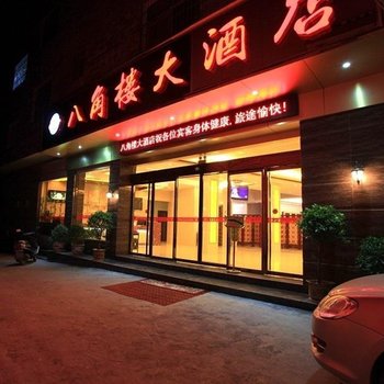 凤凰八角楼大酒店酒店提供图片