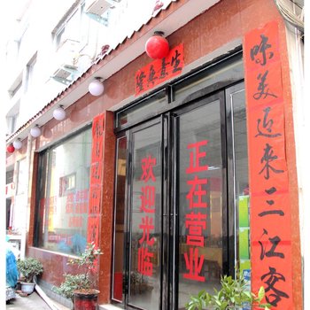 内乡东城快捷酒店提供图片