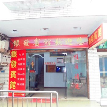 奉节银发宾馆酒店提供图片