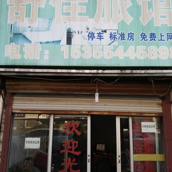 绍兴钱清舒佳旅馆酒店提供图片