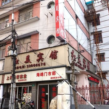 上海红美宾馆酒店提供图片