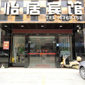 来宾怡居宾馆酒店提供图片