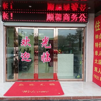 广州顺馨商务公寓(石井地铁站店)