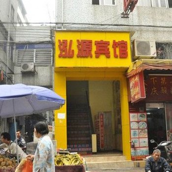 佛山鸿源宾馆酒店提供图片