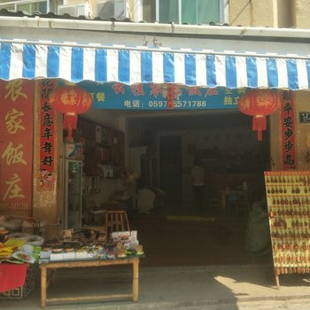 龙岩土楼小二特色民宿酒店提供图片