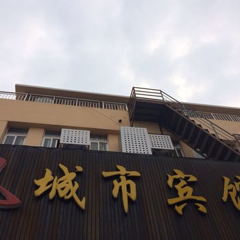 盐城建湖风云城市宾馆酒店提供图片