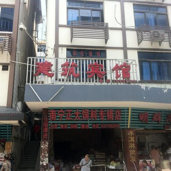 龙胜建筑宾馆酒店提供图片