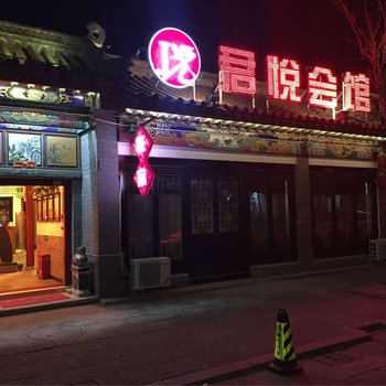 滦县君悦会馆酒店提供图片